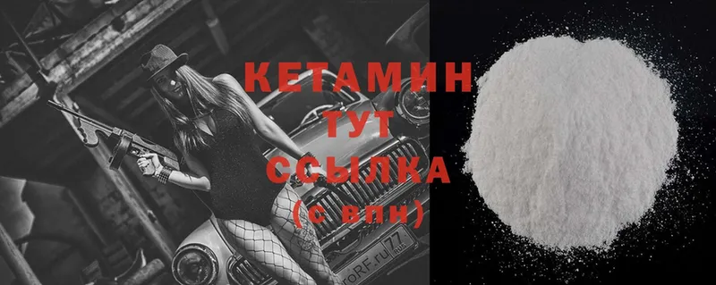 КЕТАМИН ketamine  hydra ссылки  Мосальск  наркотики 