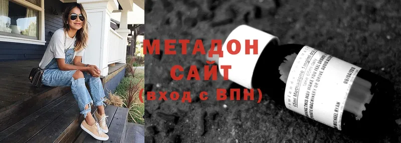 Метадон кристалл  MEGA как войти  Мосальск 